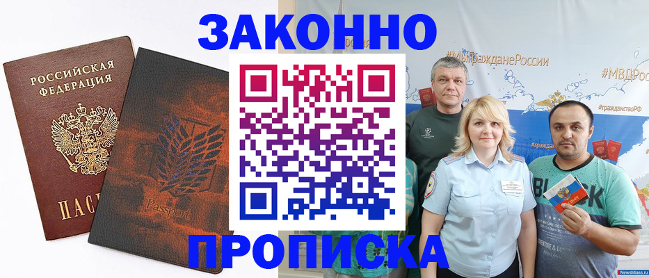 прописка иностранных граждан в Талдоме