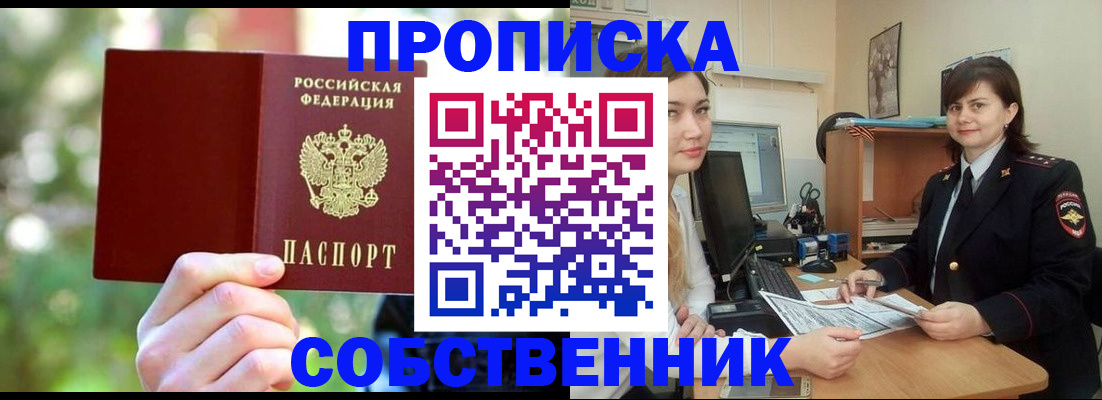 прописка иностранных граждан в Талдоме