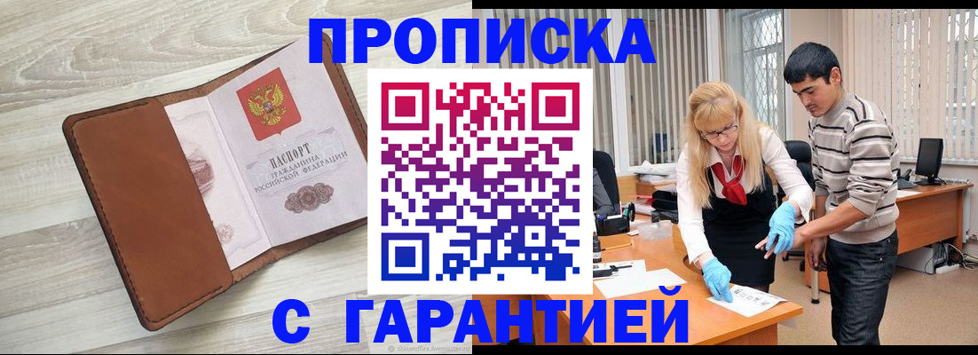 миграционный учет в Талдоме